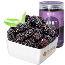 88VIP：楼兰蜜语 黑桑葚干 225g*3件