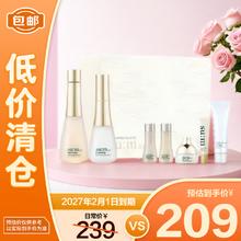 苏秘37° 时光肌底礼盒7件套