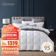 杜维雅 80支柔赛丝抗菌 95%白鹅绒羽绒被 200*230cm