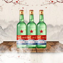 红星 二锅头 56%vol 清香型白酒 500ml*3瓶