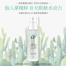 安美拉 Ameiales 仙人掌爽肤水女补水保湿控油收缩毛孔精华化妆水喷雾瓶细雾