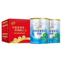 伊利 奶粉旗舰店高钙多维全家营养奶粉700g*2罐