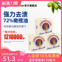 大公鸡马赛皂肥皂洗衣皂女士专用洗内衣内裤鸡头牌家用官方旗舰店