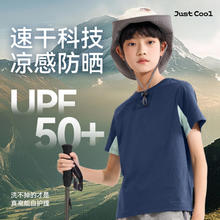 小猪班纳 儿童5A抗菌防晒速干短袖t恤