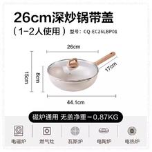 苏泊尔 CQ-EC30LBP01 不粘炒锅 30cm 26cm口径