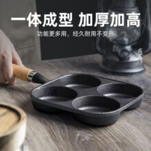 【苏泊尔同款】章丘四孔铸铁煎蛋锅爆款黑色 17cm 不粘锅煎锅
