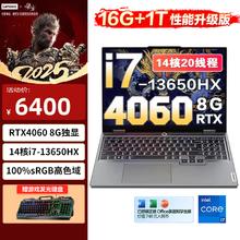 限移动端、京东百亿补贴：联想 Lenovo 拯救者Y7000P 2024酷睿i7 黑神话悟空电竞游戏本 新品G5000可选 y不到9000笔记本电脑