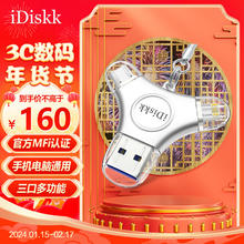 iDiskk 64GB Lightning USB3.0 type-c 苹果安卓手机U盘三合一 银色 兼容iPhone安卓手机电脑iPad