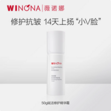 Winona 薇诺娜 赋活修护精华霜 50g