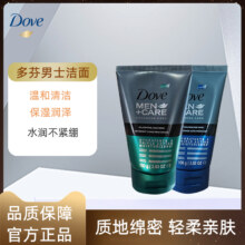 Dove 多芬 男士保湿/控油洁面泡泡100g*2件
