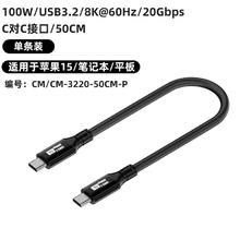 石加 TYPE-C全功能线3.2Gen2 PD快充线100W 8K60H 20GB 2米