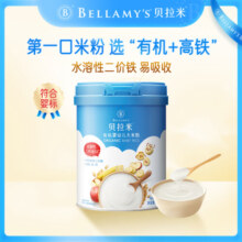 贝拉米（Bellamy's）婴幼儿高铁有机米粉 苹果香蕉味250g 水溶性二价铁6月+