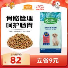 麦富迪 牛肉螺旋藻全犬幼犬狗粮 7.5kg