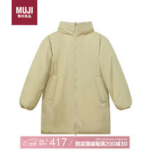 MUJI 無印良品 无印良品（MUJI） 男式 不易沾水 立领羽绒大衣 米色 XL