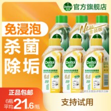 【深层清洁】滴露洗衣机清洁剂清洗剂强力除垢杀菌除菌除霉剂波轮