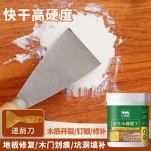 三青 水性木腻子粉 原子灰木器填缝剂 200g 白色（带刮刀）