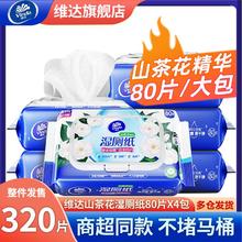 百亿补贴：维达 山茶花湿厕纸可冲马桶80片大包湿纸巾整箱装私处清洁母婴可用