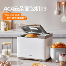 ACA 北美电器 AB-T3面包机家用全自动小型早餐机和面机多功能馒头机