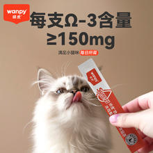 顽皮 欧一吸冰岛鱼油全价主食猫条混合装(鸡肉金枪鱼鳕鱼兔肉)12g*20支