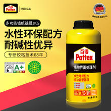 Pattex 百得 墙纸胶浆胶粉 6920098404976 强力贴墙纸专用胶水 桔色