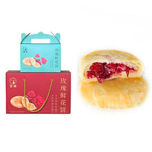 莹璞 云南手工传统玫瑰鲜花饼礼盒