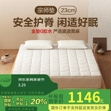 网易严选 全垫0胶水！黄麻护脊床垫 宗师精钢版 180*200cm
