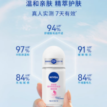 Nivea 妮维雅 精华爽身走珠液 12ml