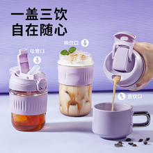 88VIP会员：卡罗特 CaROTE 玻璃杯女咖啡杯高硼硅耐高温水杯吸管杯子便携随行杯