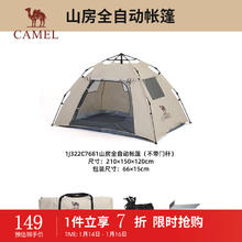 骆驼 天幕便携式折叠自动防风帐篷