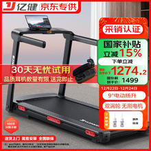 亿健 跑步机家用智能25档电动爬坡器材折叠降噪走步机免安装JD001