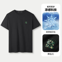 海澜之家 贺岁系列 男士短袖T恤 HNTBW2J053A-cj