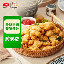 姐妹厨房 大成鸡米花 1kg 盐酥鸡