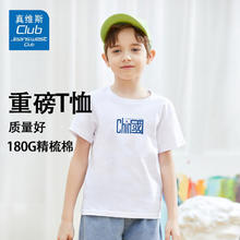 真维斯 儿童纯棉短袖t恤 男女童短袖