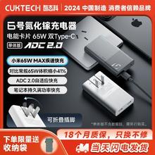 百亿补贴：酷态科 电能卡片超薄氮化65W充电器家+6A数据线套装