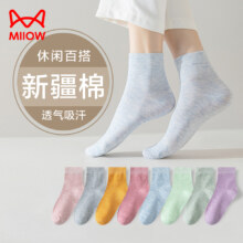 猫人！男女袜！纯棉中通袜8双