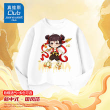真维斯 儿童100%纯棉长袖卫衣