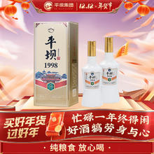 平坝窖酒 平坝玖淼15酱香型白酒坤沙纯粮酿制饭局酒水自饮精品窖藏15 53%vol 500mL 2瓶 袋
