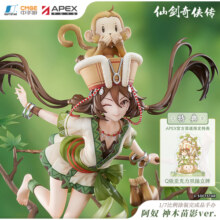 【APEX/仙剑奇侠传】阿奴 神木苗影Ver.1/7手办 周边 定金预定