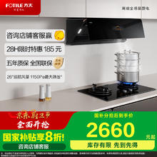 方太 新月系列 CXW-258-02-F1S-B 侧吸式吸油烟机 月曜黑
