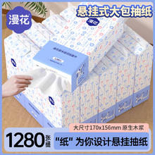 漫花大包气垫挂式抽纸餐巾纸纸面巾实惠装厕纸整箱批卫生纸巾