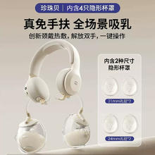 小白熊 SnowBear 免手扶吸奶器 双边电动吸奶器3058