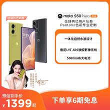 联想 Lenovo moto S50 Neo微曲屏迪丽热巴同款 应用多开 长续航智能游戏手机5G手机 摩托罗拉手机