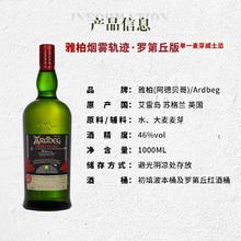 Ardbeg 雅柏 烟雾轨迹 罗第丘 苏格兰单一麦芽威士忌 1000ml 46度 洋酒