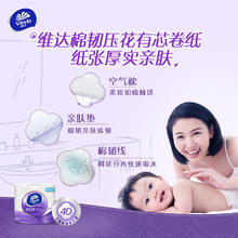维达 立体美 V4689-A 卫生纸 160g/卷 4层 27卷