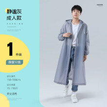 非一次性雨衣便携成人款加厚eva户外旅游防暴雨长款时尚雨衣 灰色 均码 5件