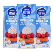 多人团：雀巢 淡奶油 250ml*3瓶