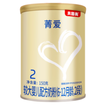 贝因美（Beingmate）【拉新】菁爱2段（6-12月适用）150g 含乳铁蛋白+DHA