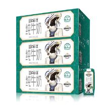 现代牧业 三只小牛纯牛奶200ml*24*3箱（共72盒）