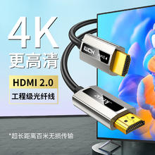 jason 捷森 高清线缆 HDMI光纤线 4芯光纤OM3纤芯/7芯镀锡铜 支持60米音频回传 T-A304 HDMI光纤线4K