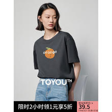 初语 短袖T恤合集2024年夏季显瘦百搭短袖上衣女 灰色-桔子 M